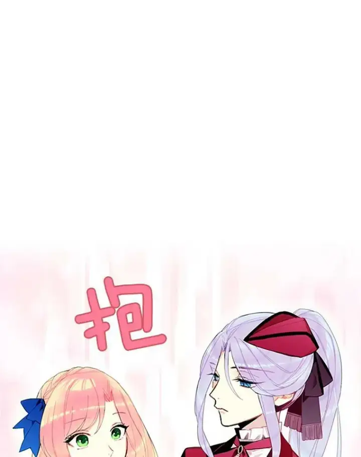 漫画《恶女保命计划》15.格雷西第51张图