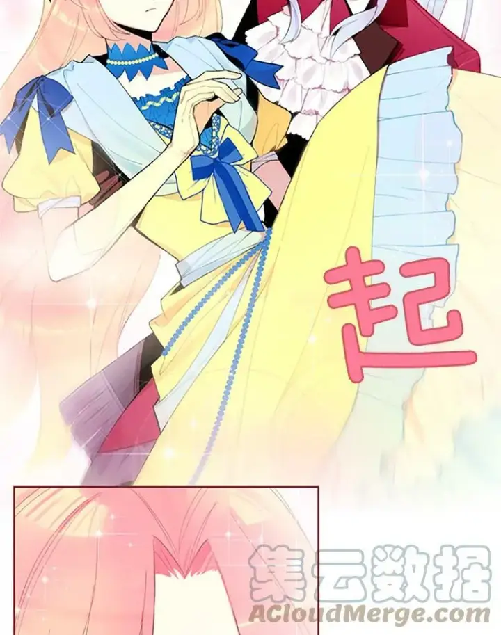漫画《恶女保命计划》15.格雷西第52张图