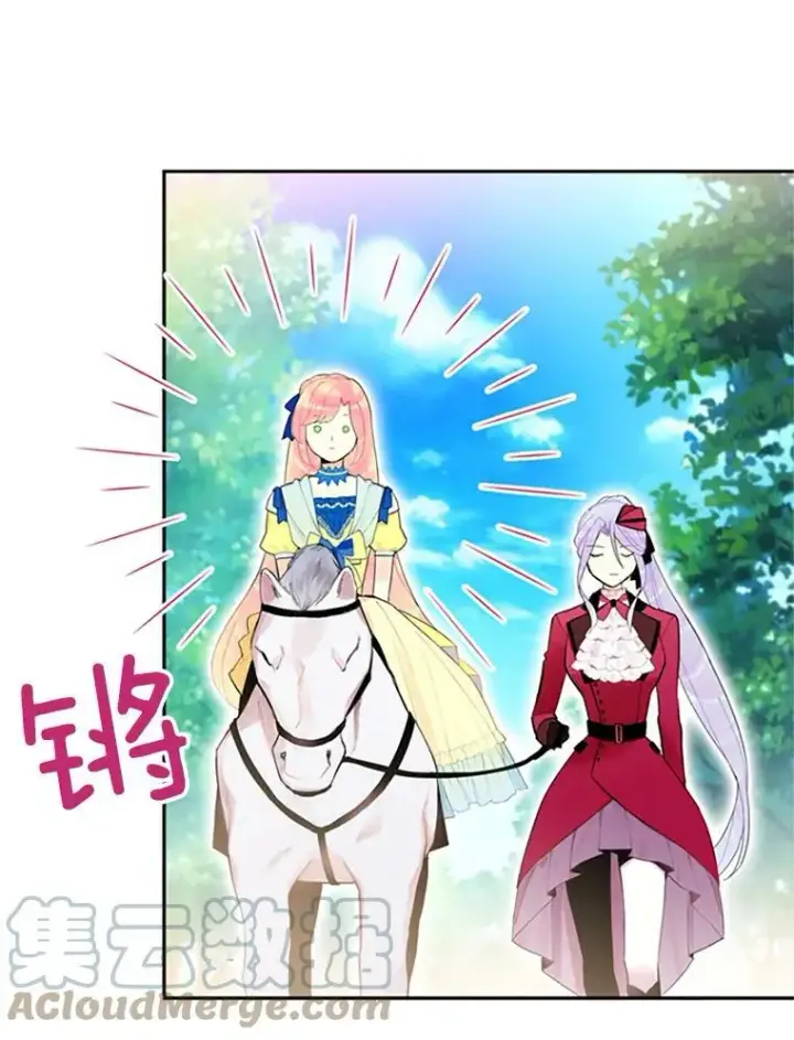 漫画《恶女保命计划》15.格雷西第58张图