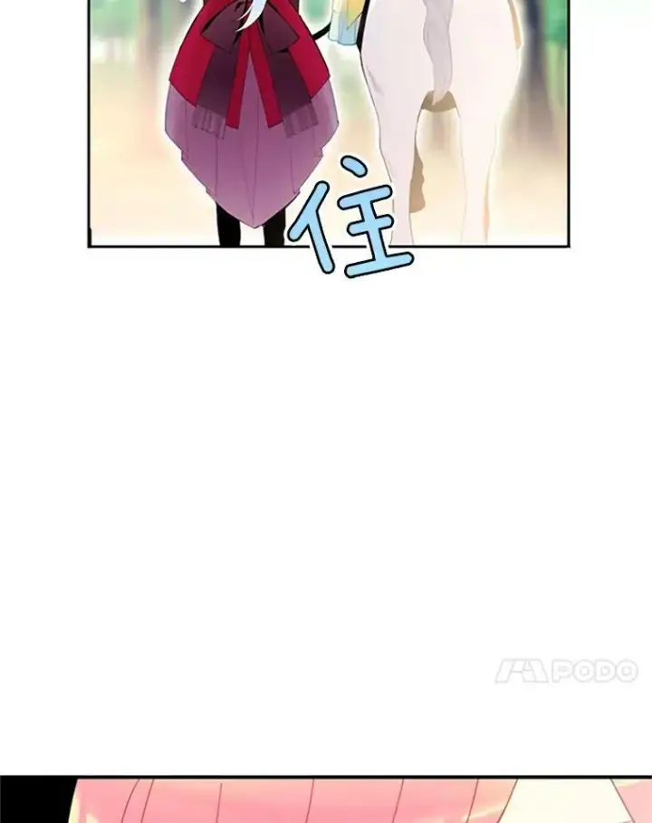 漫画《恶女保命计划》15.格雷西第69张图