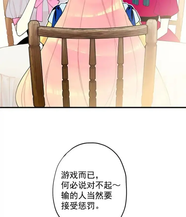 漫画《恶女保命计划》15.格雷西第9张图