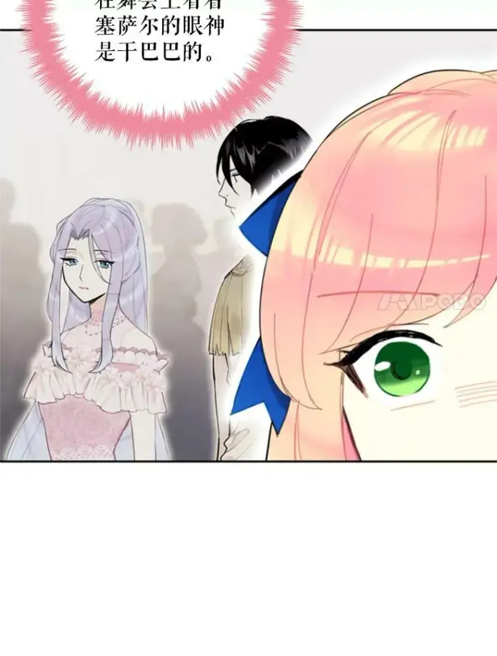 漫画《恶女保命计划》16.女爵第14张图