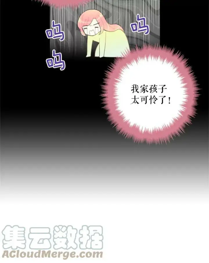 漫画《恶女保命计划》16.女爵第22张图