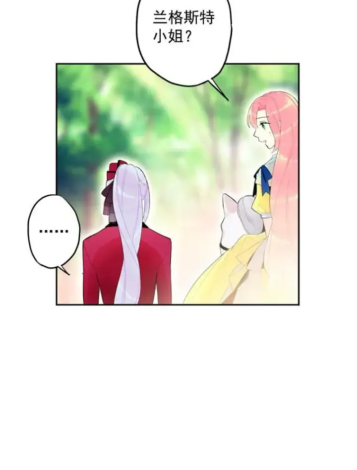漫画《恶女保命计划》16.女爵第32张图