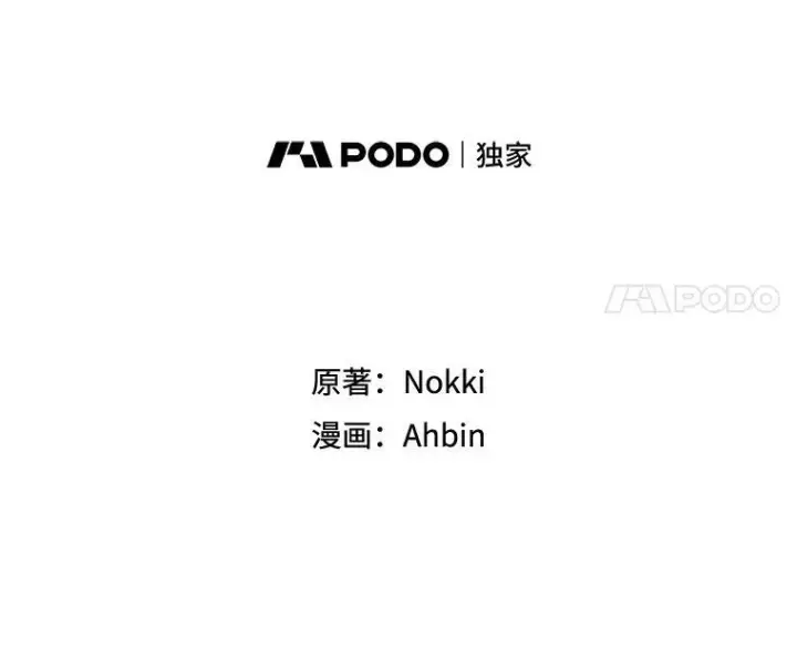 漫画《恶女保命计划》16.女爵第38张图