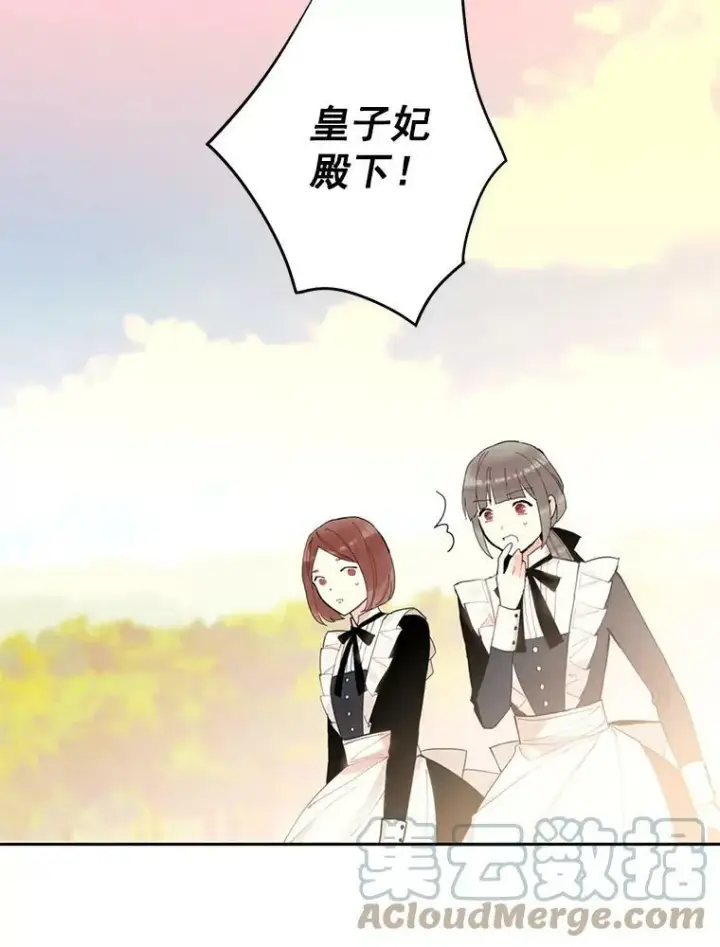 漫画《恶女保命计划》16.女爵第40张图