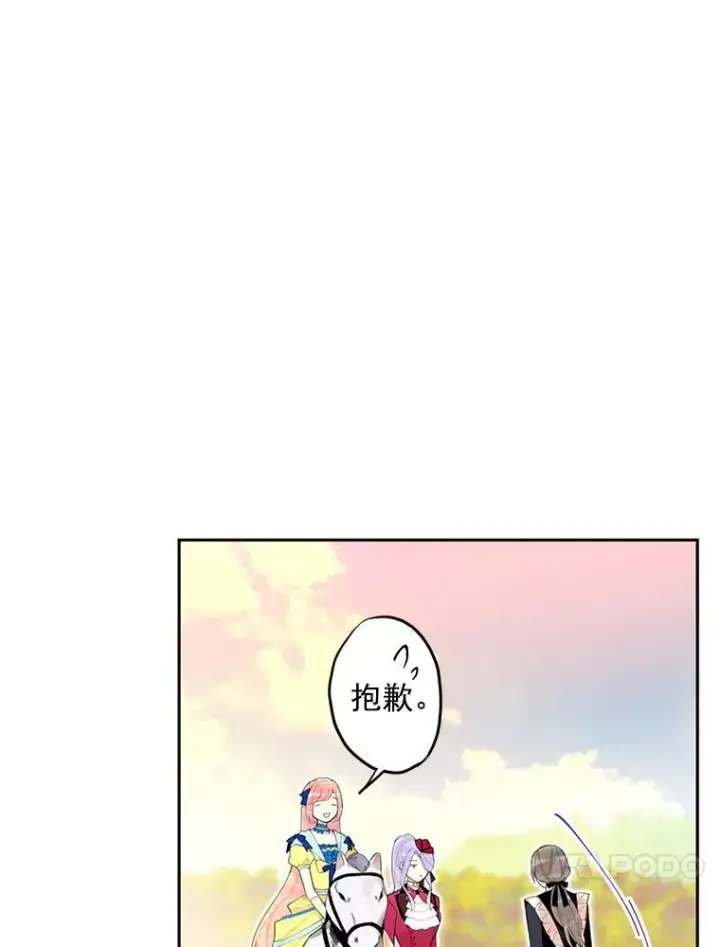 漫画《恶女保命计划》16.女爵第41张图