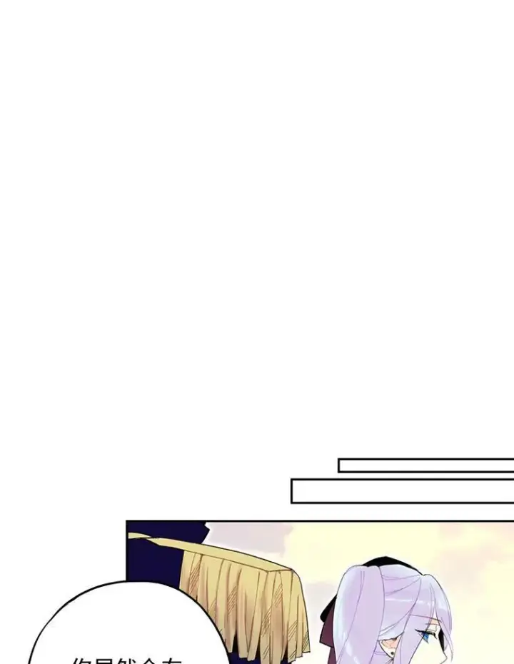 漫画《恶女保命计划》16.女爵第47张图