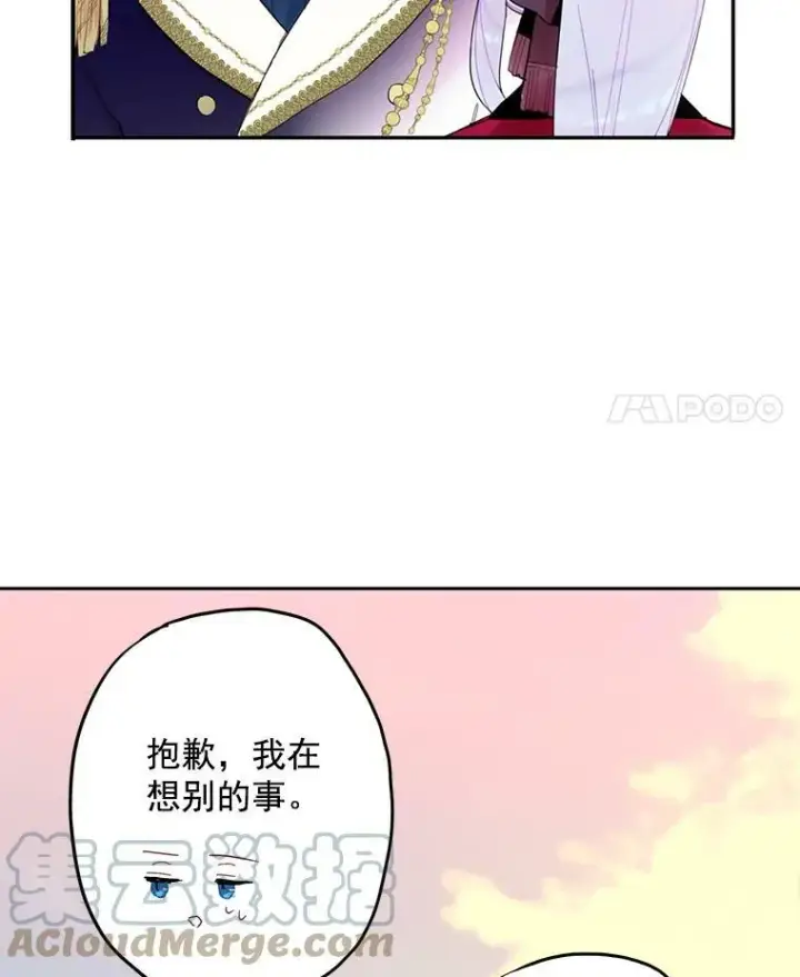 漫画《恶女保命计划》16.女爵第55张图