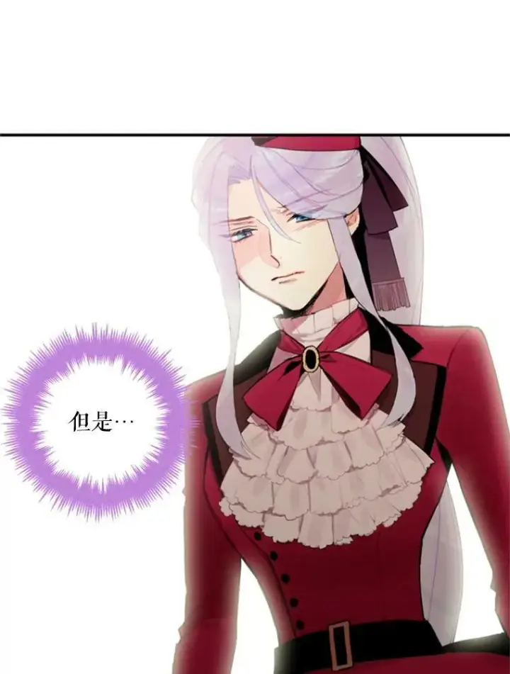 漫画《恶女保命计划》16.女爵第59张图