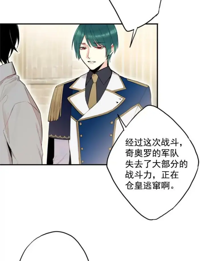 漫画《恶女保命计划》16.女爵第77张图