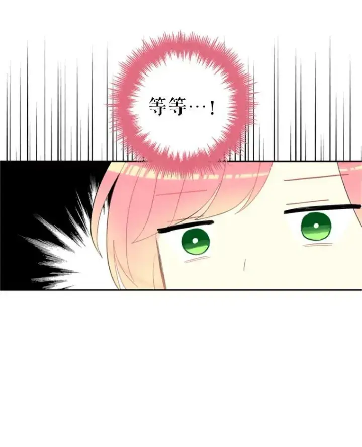 漫画《恶女保命计划》16.女爵第8张图