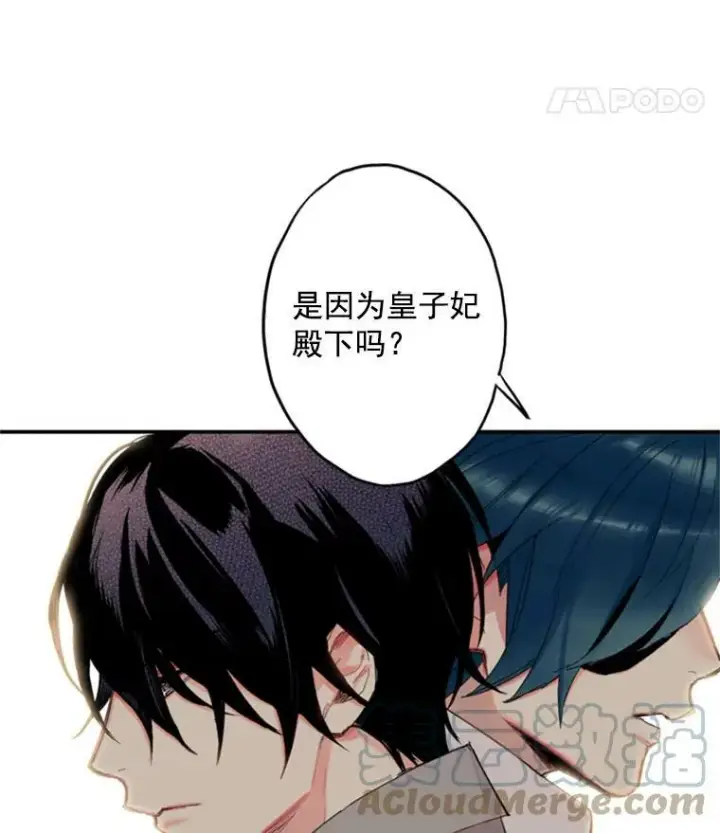 漫画《恶女保命计划》16.女爵第82张图
