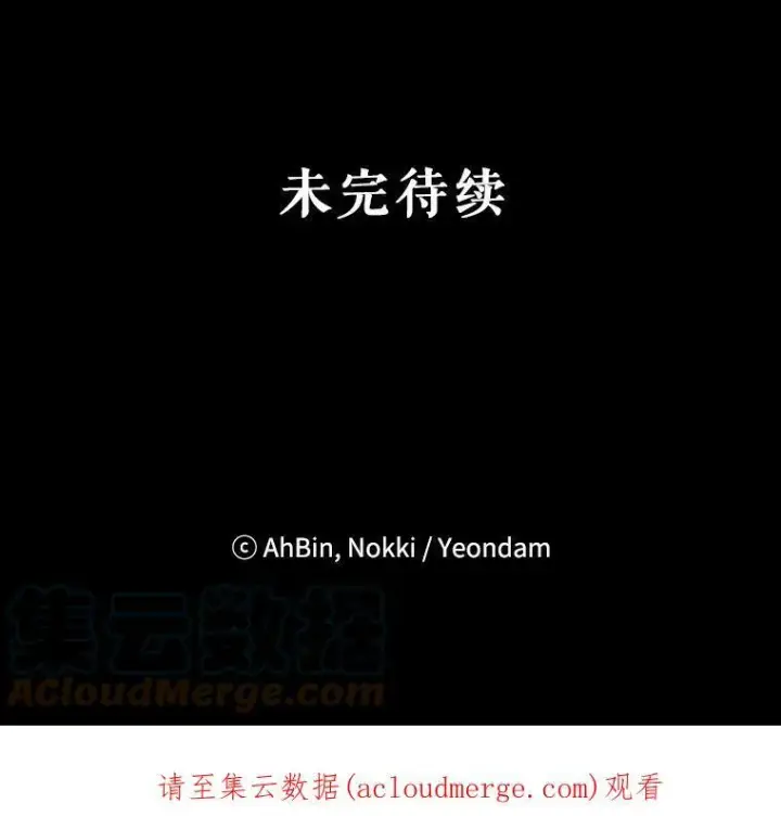 漫画《恶女保命计划》16.女爵第88张图