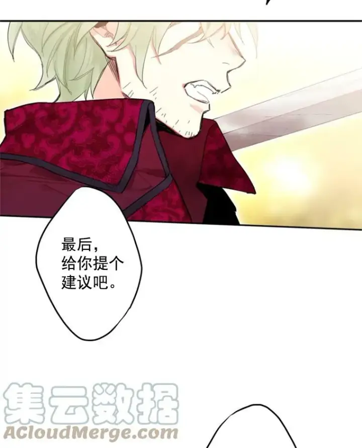 漫画《恶女保命计划》17.好朋友第10张图