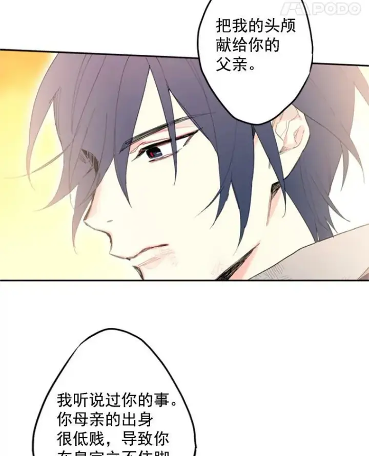 漫画《恶女保命计划》17.好朋友第11张图