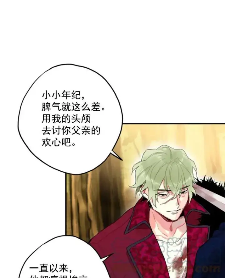 漫画《恶女保命计划》17.好朋友第13张图