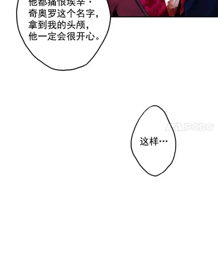 漫画《恶女保命计划》17.好朋友第14张图