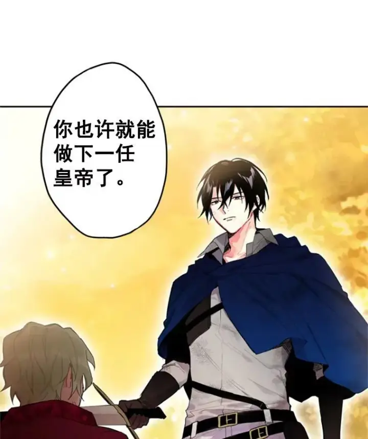漫画《恶女保命计划》17.好朋友第15张图