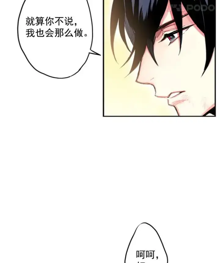 漫画《恶女保命计划》17.好朋友第18张图