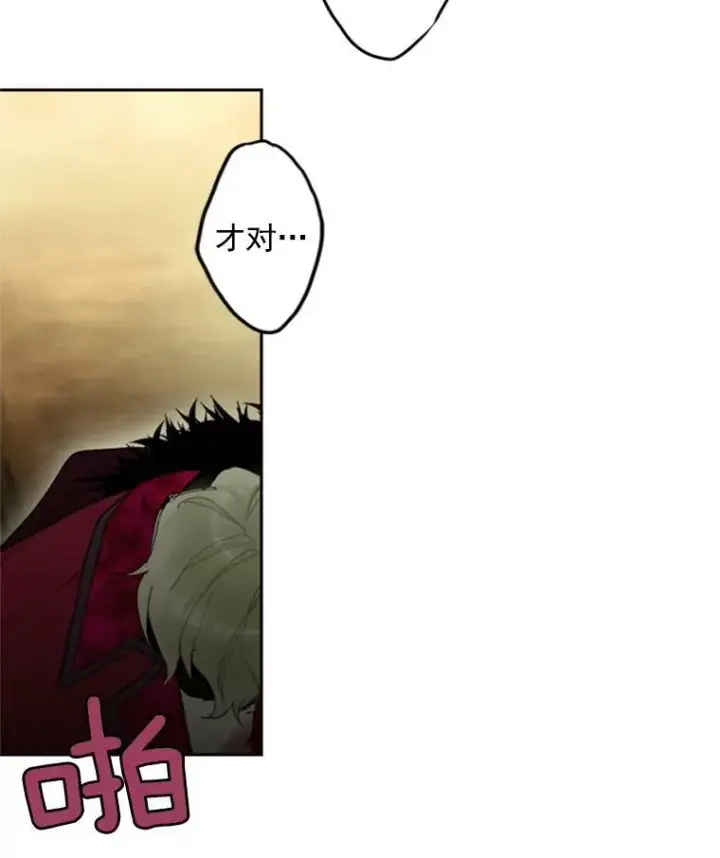 漫画《恶女保命计划》17.好朋友第20张图