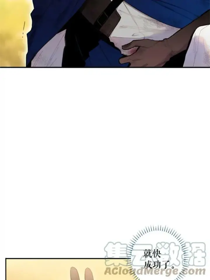 漫画《恶女保命计划》17.好朋友第25张图