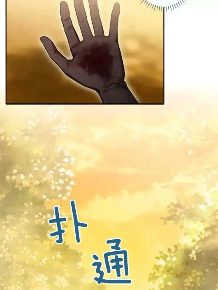 漫画《恶女保命计划》17.好朋友第26张图