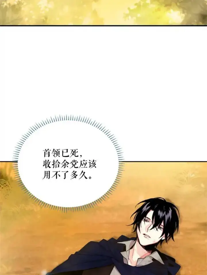 漫画《恶女保命计划》17.好朋友第27张图