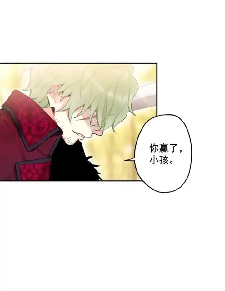 漫画《恶女保命计划》17.好朋友第3张图