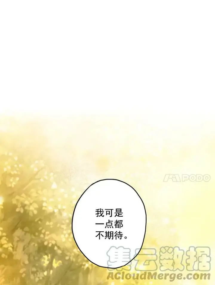 漫画《恶女保命计划》17.好朋友第34张图