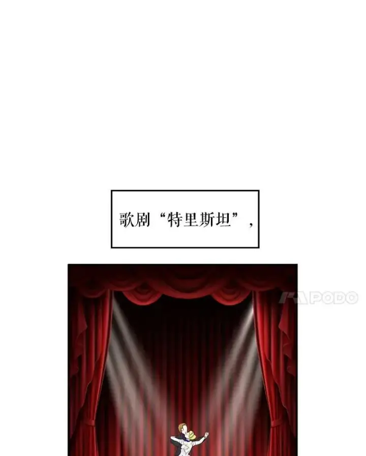 漫画《恶女保命计划》17.好朋友第38张图
