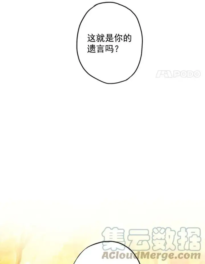 漫画《恶女保命计划》17.好朋友第4张图