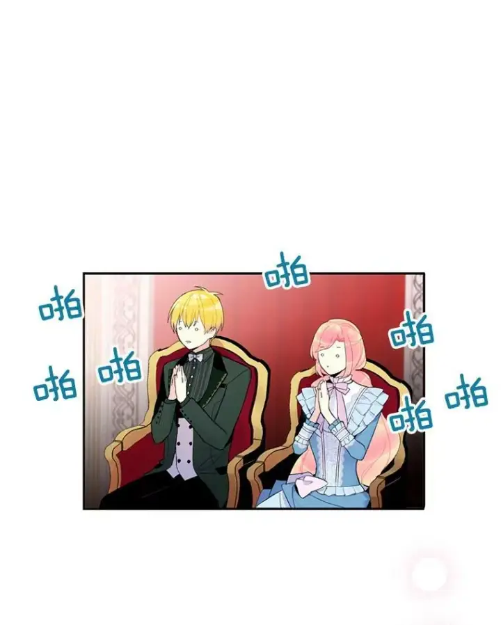 漫画《恶女保命计划》17.好朋友第41张图