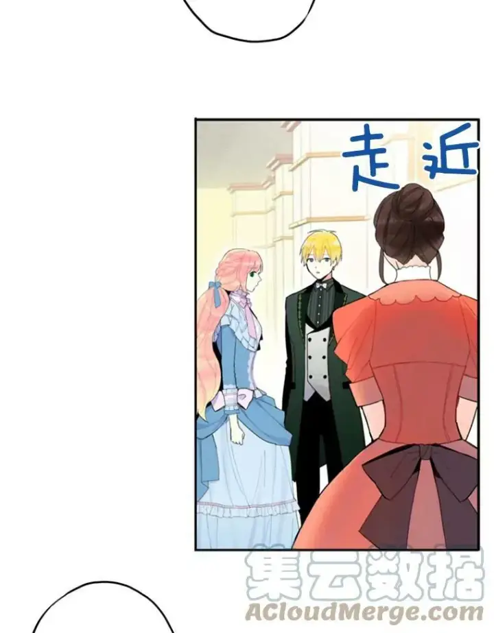 漫画《恶女保命计划》17.好朋友第46张图