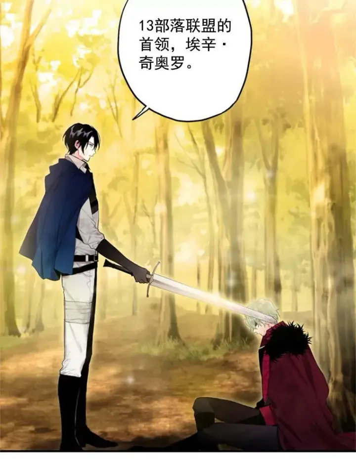 漫画《恶女保命计划》17.好朋友第5张图