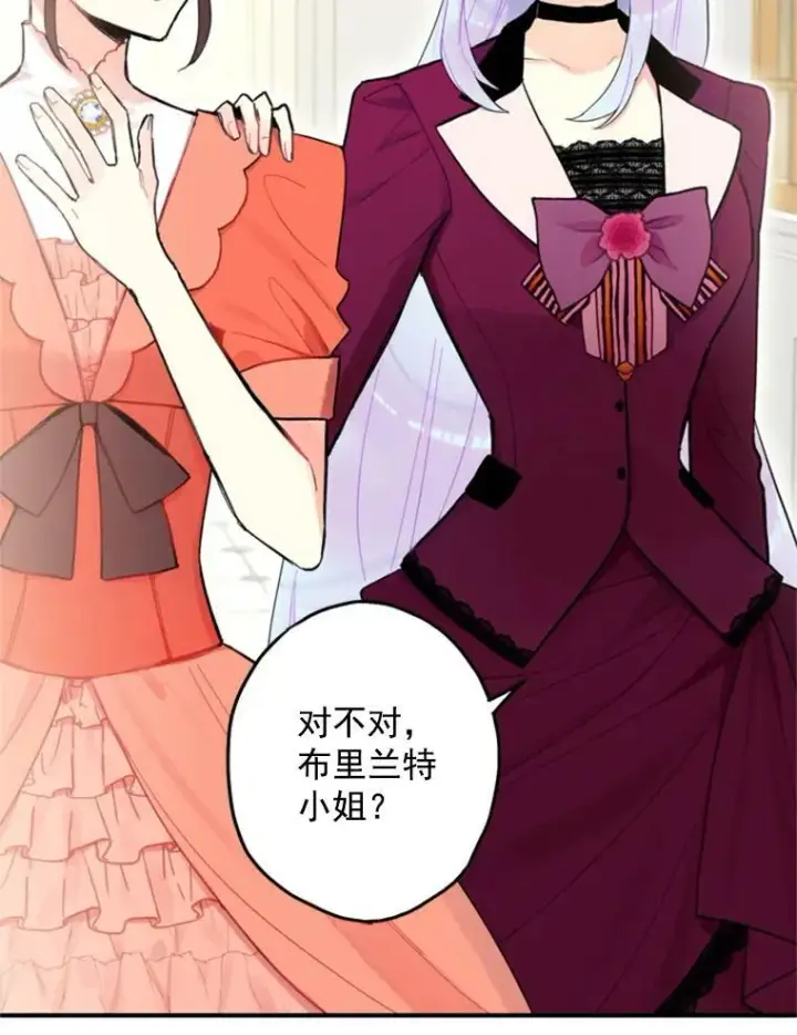 漫画《恶女保命计划》17.好朋友第56张图