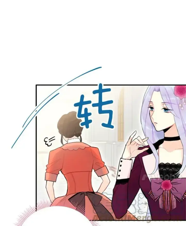 漫画《恶女保命计划》17.好朋友第58张图