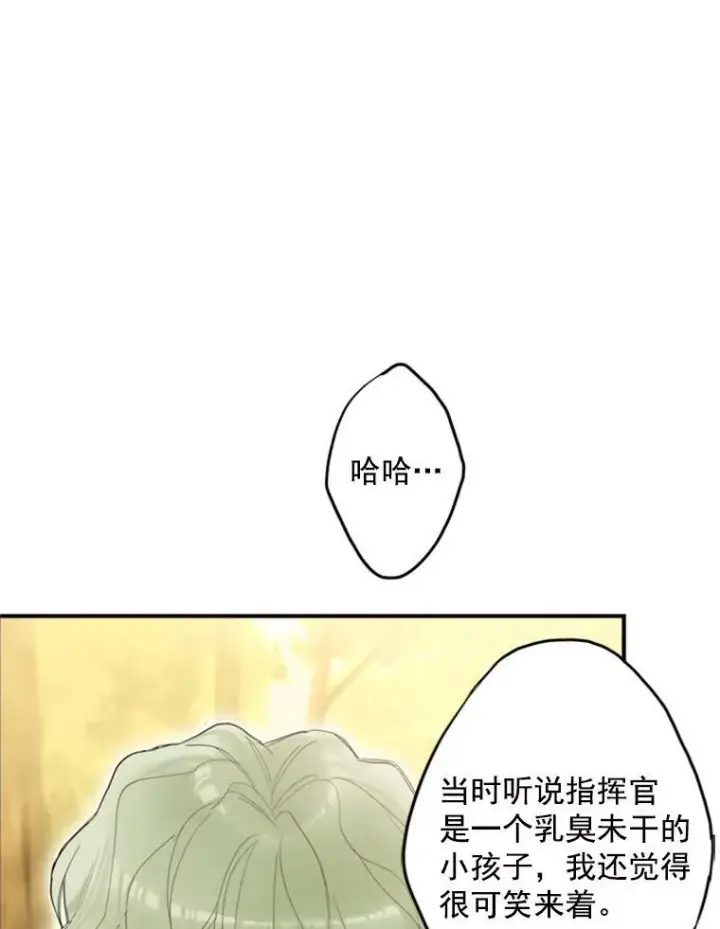 漫画《恶女保命计划》17.好朋友第6张图