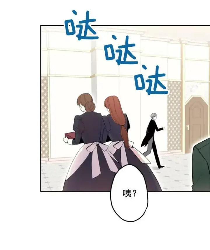 漫画《恶女保命计划》17.好朋友第68张图