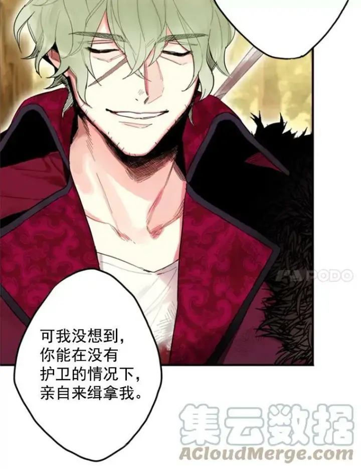 漫画《恶女保命计划》17.好朋友第7张图