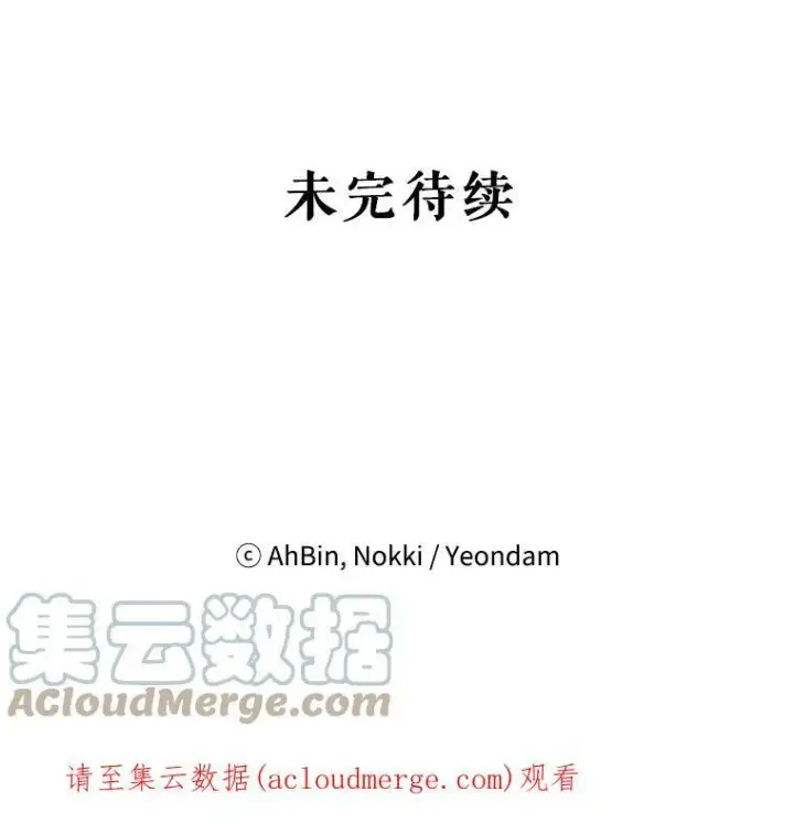 漫画《恶女保命计划》17.好朋友第85张图