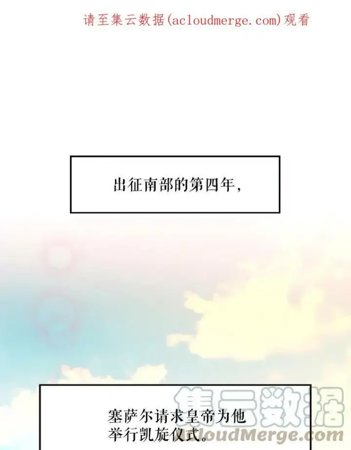 漫画《恶女保命计划》17.好朋友第86张图