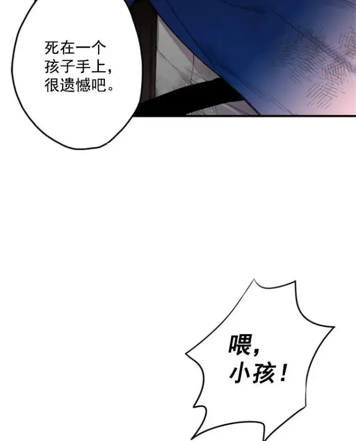 漫画《恶女保命计划》17.好朋友第9张图