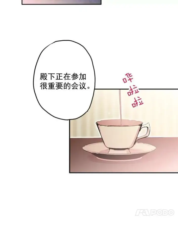 漫画《恶女保命计划》18.凯旋仪式第18张图