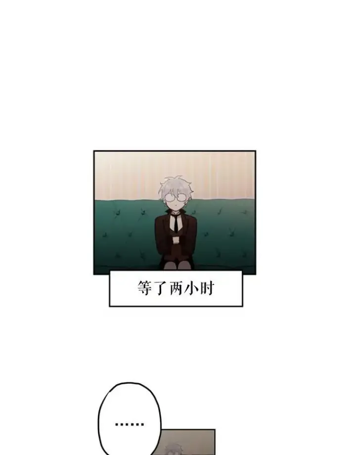 漫画《恶女保命计划》18.凯旋仪式第23张图
