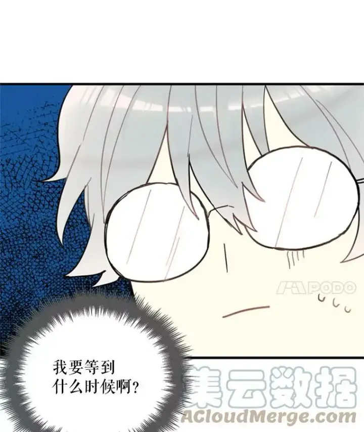 漫画《恶女保命计划》18.凯旋仪式第25张图