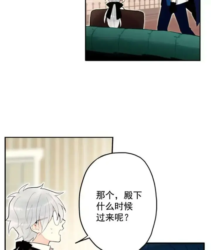漫画《恶女保命计划》18.凯旋仪式第27张图