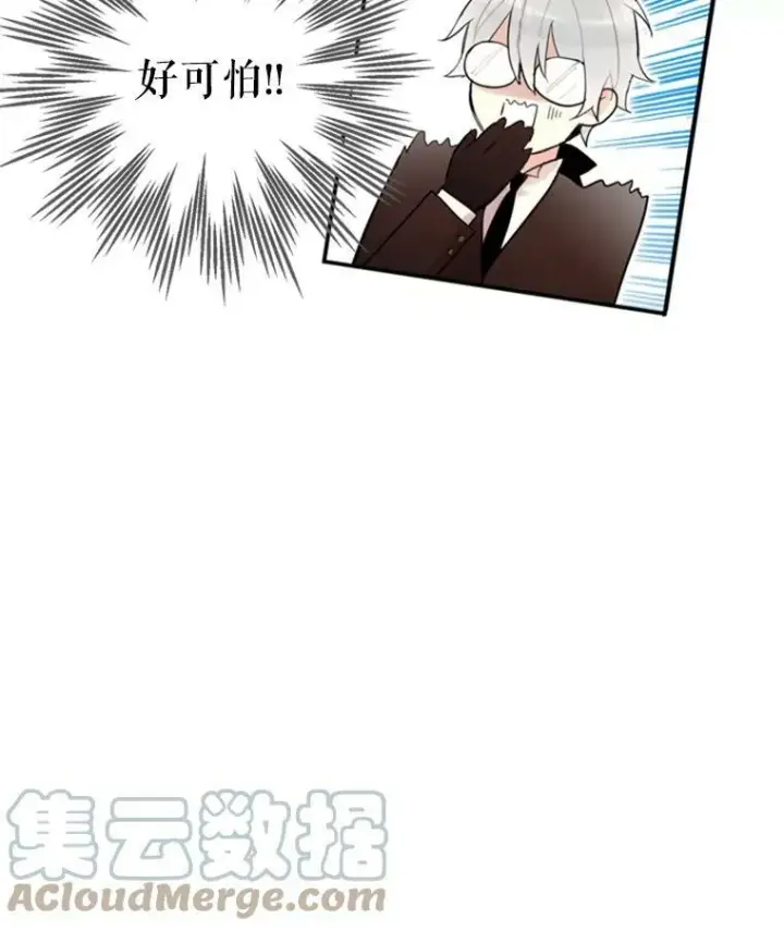 漫画《恶女保命计划》18.凯旋仪式第31张图