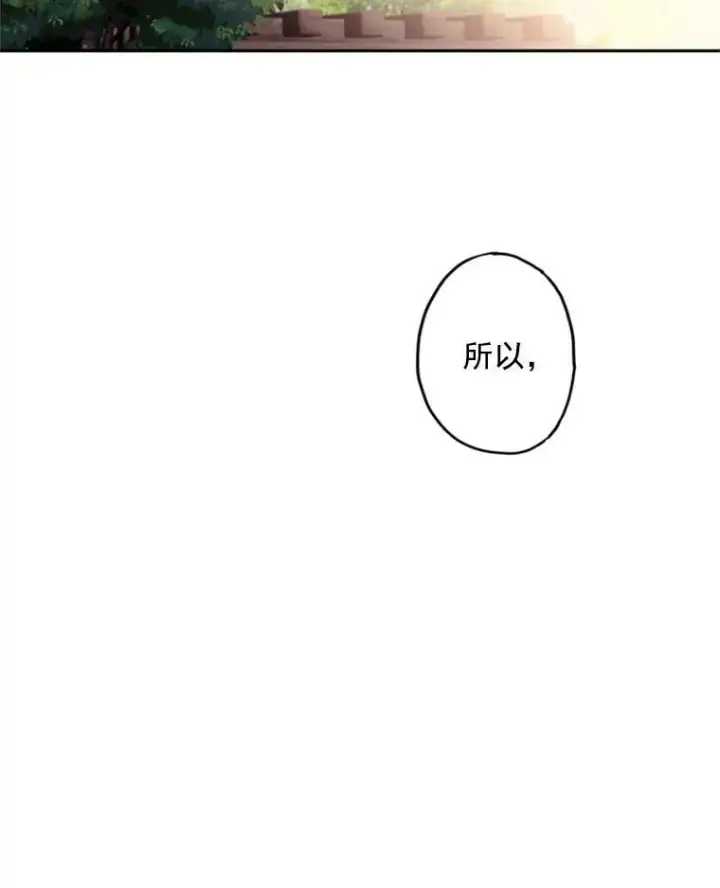 漫画《恶女保命计划》18.凯旋仪式第33张图