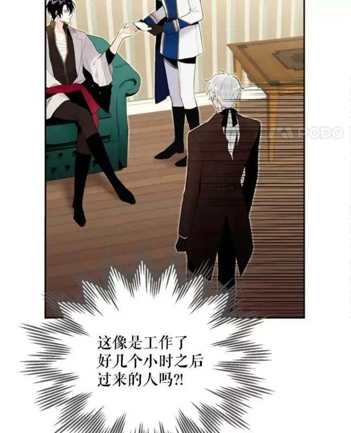 漫画《恶女保命计划》18.凯旋仪式第36张图